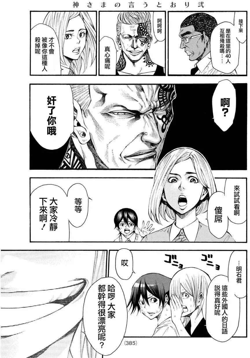 第2部118