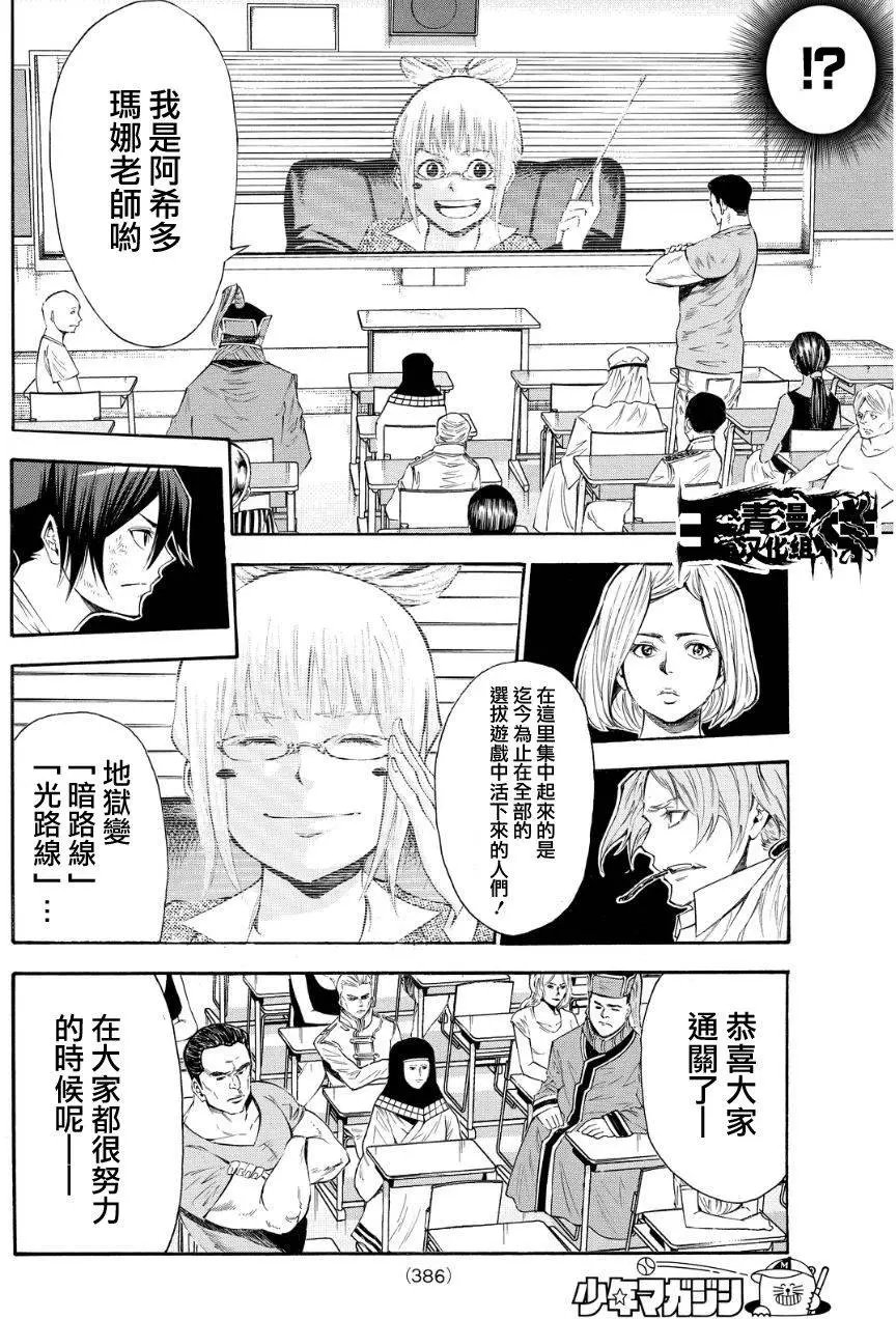 第2部118