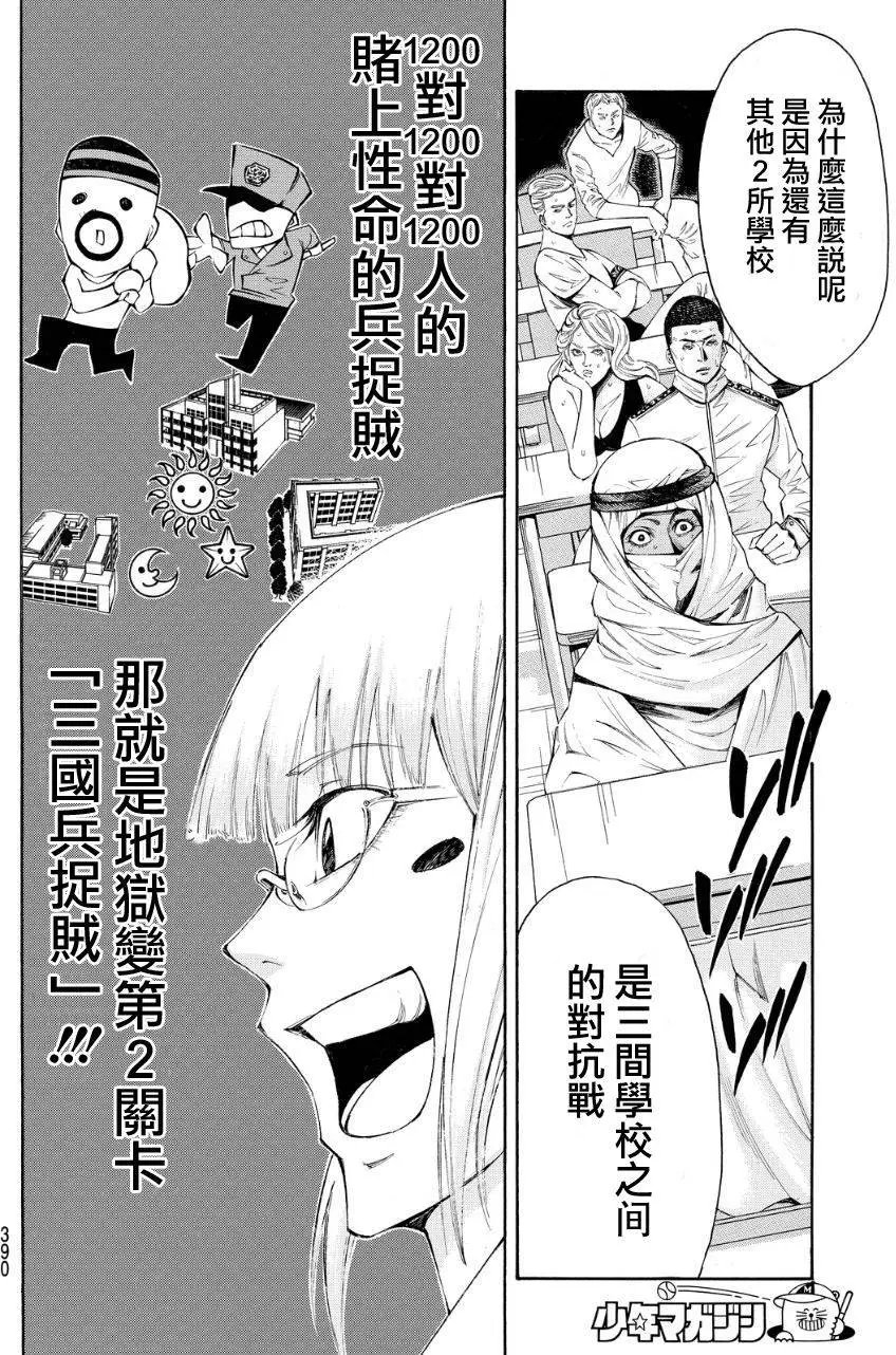 第2部118