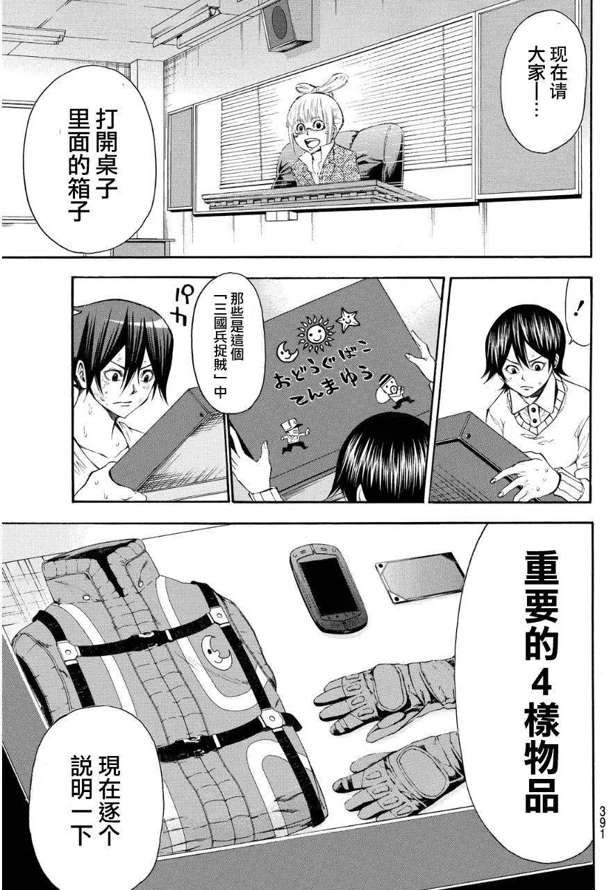 第2部118
