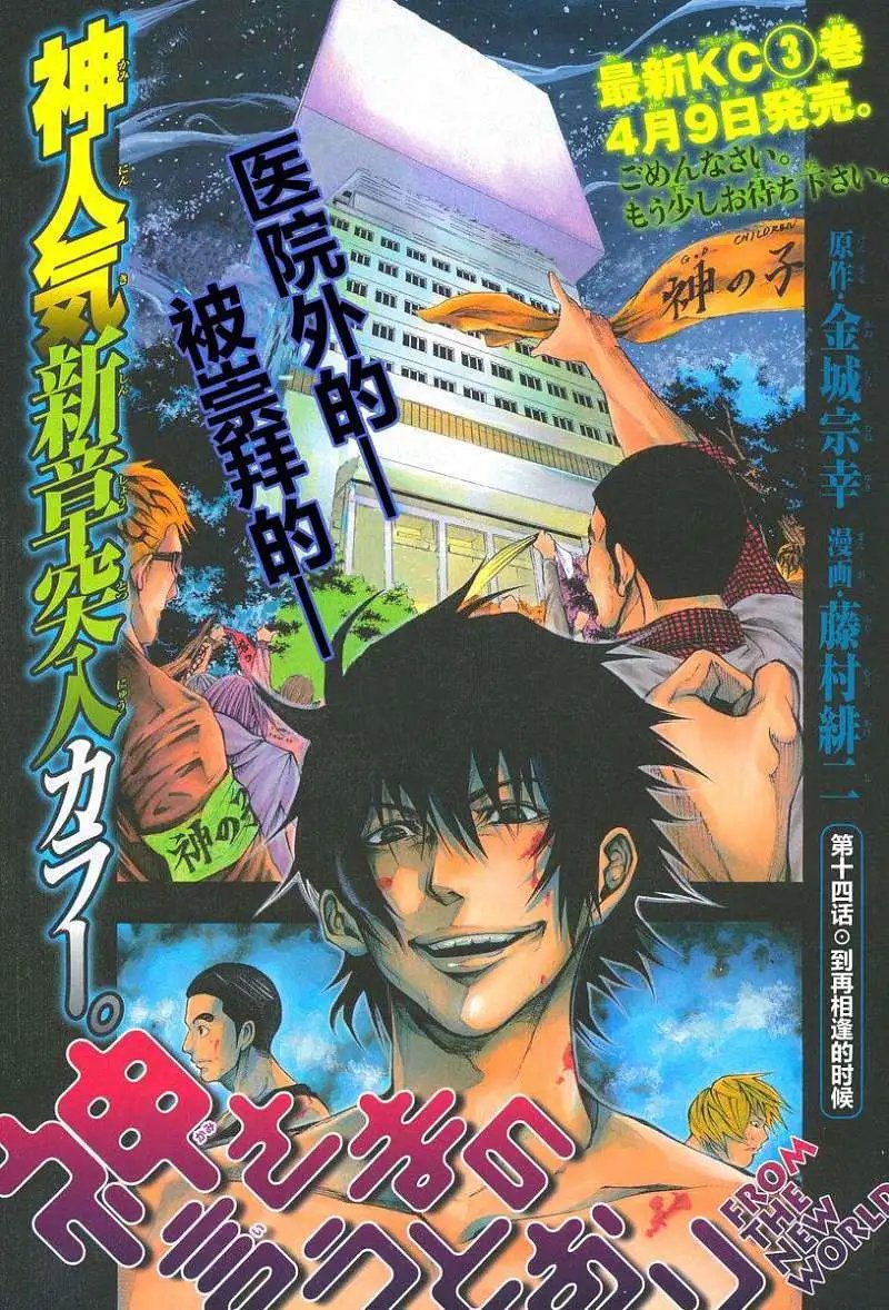 第14回