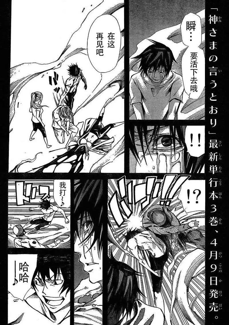 第14回