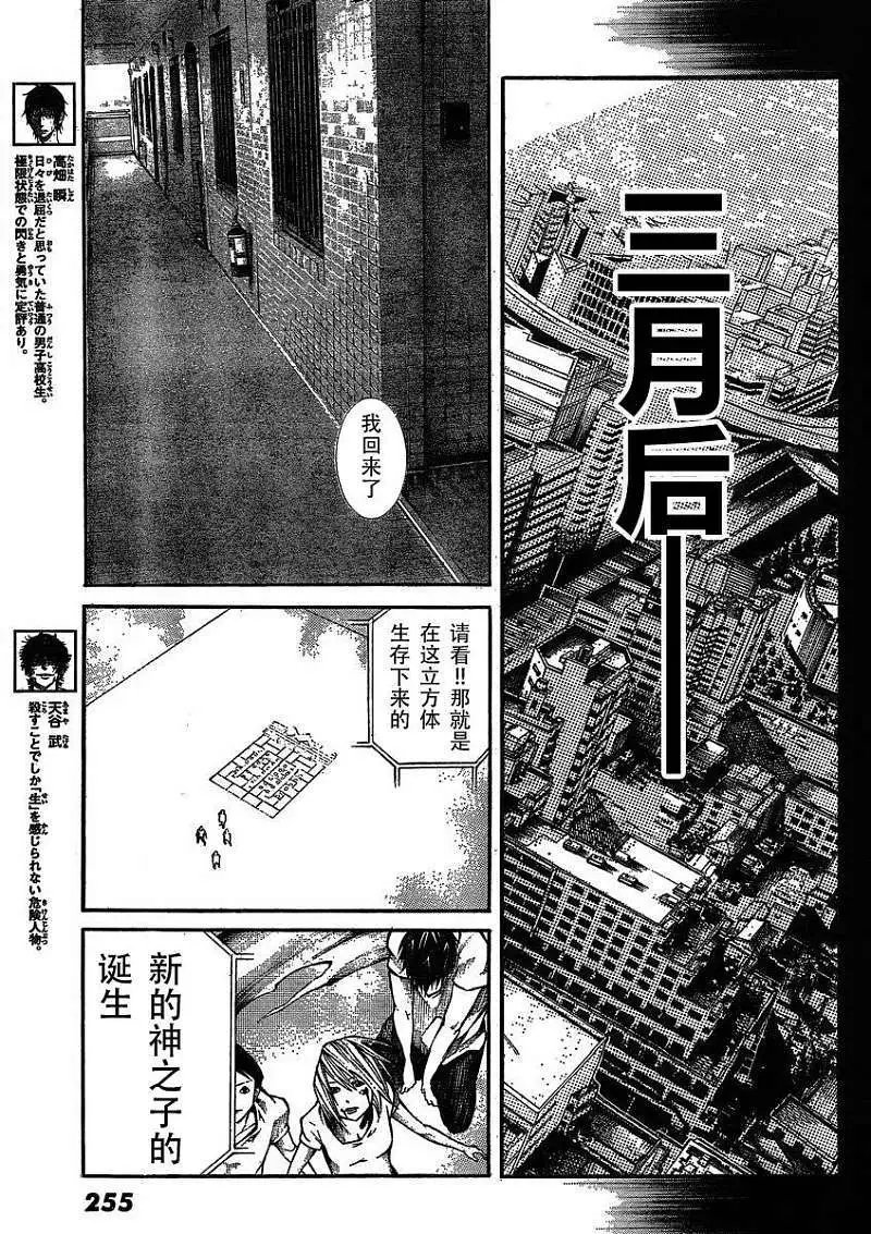 第14回