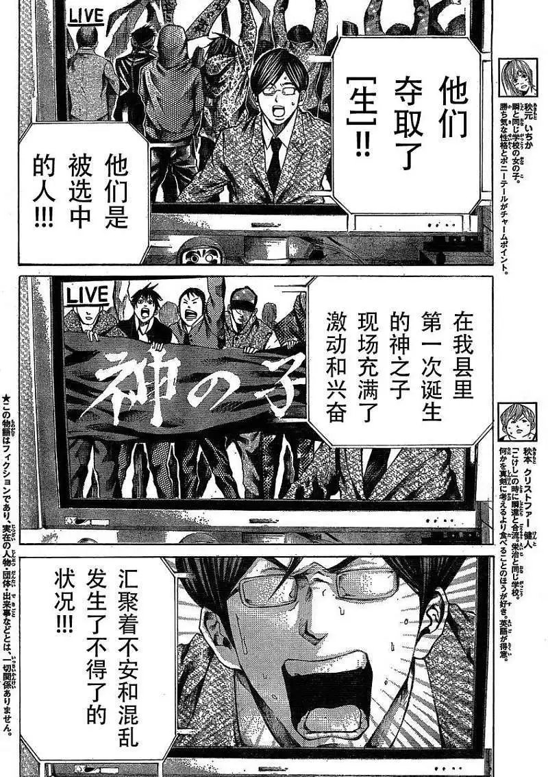 第14回
