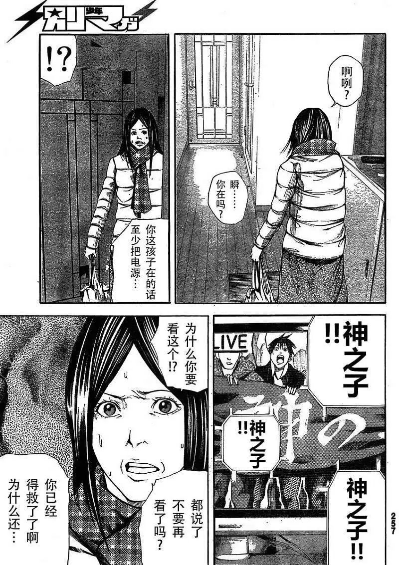 第14回