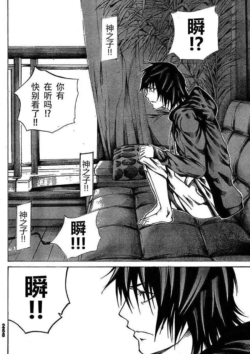 第14回