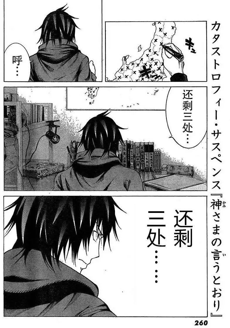 第14回