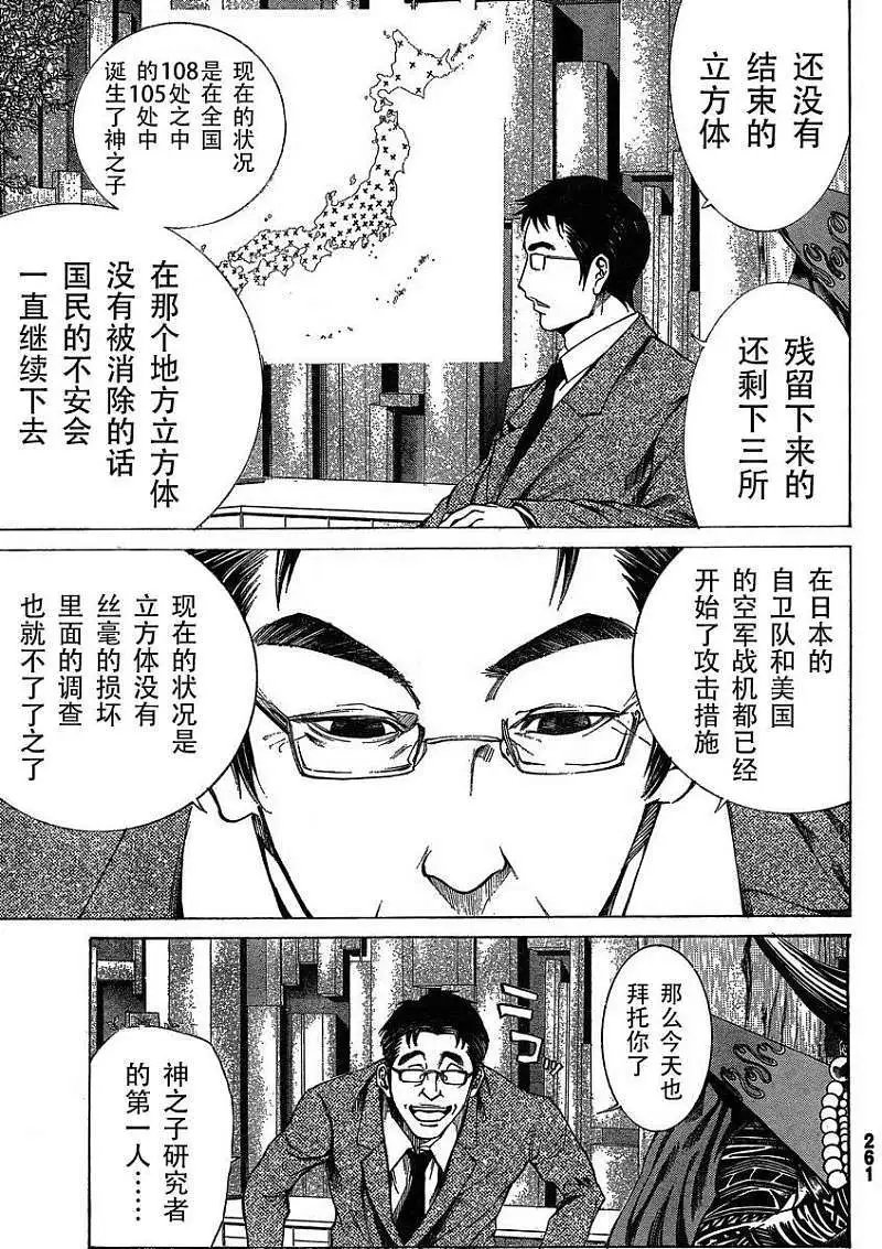 第14回