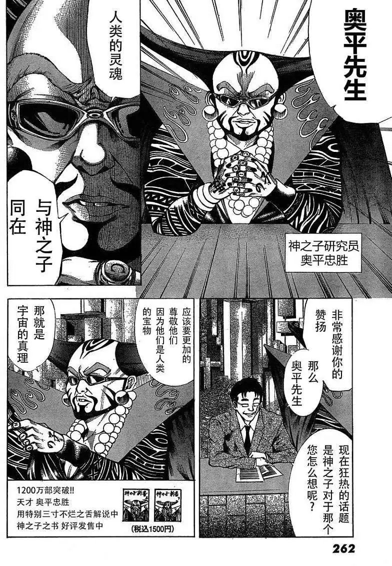 第14回