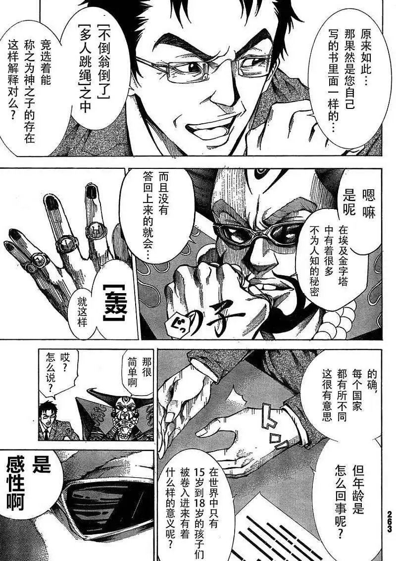 第14回