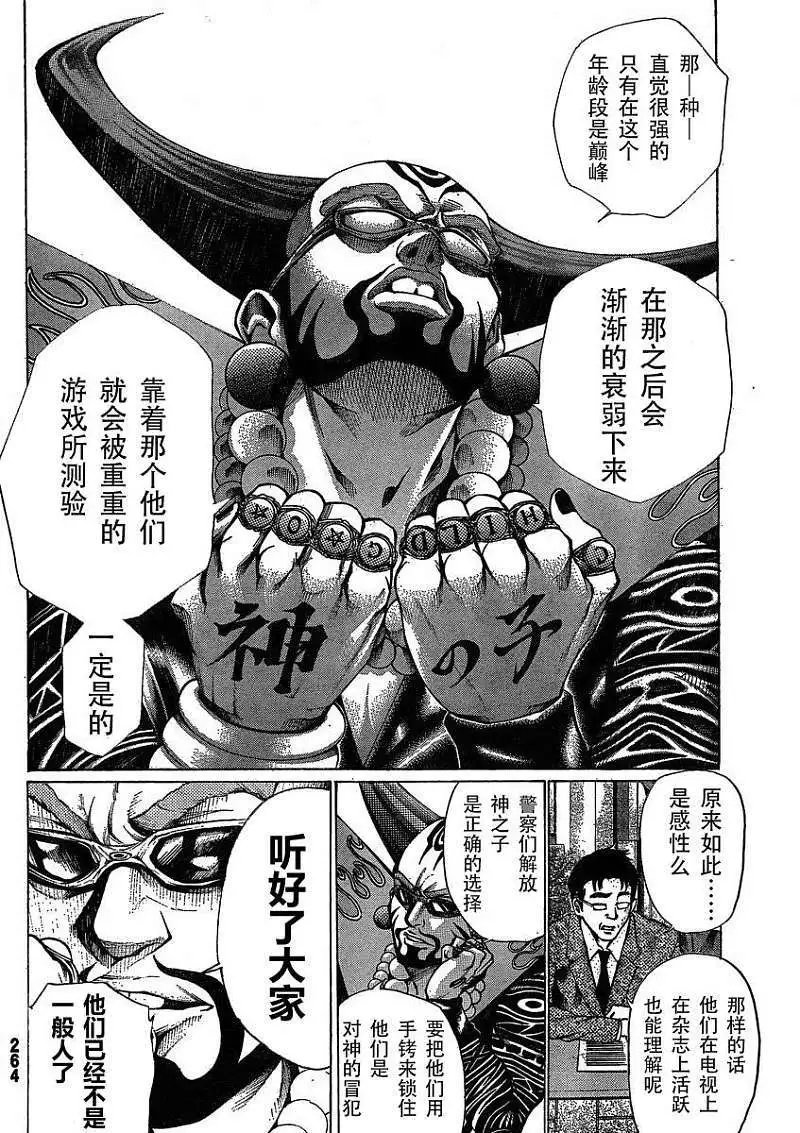 第14回