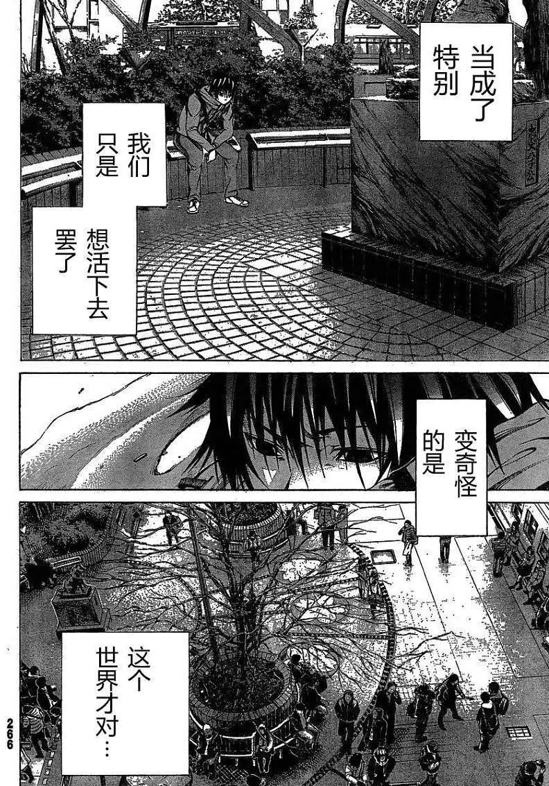 第14回