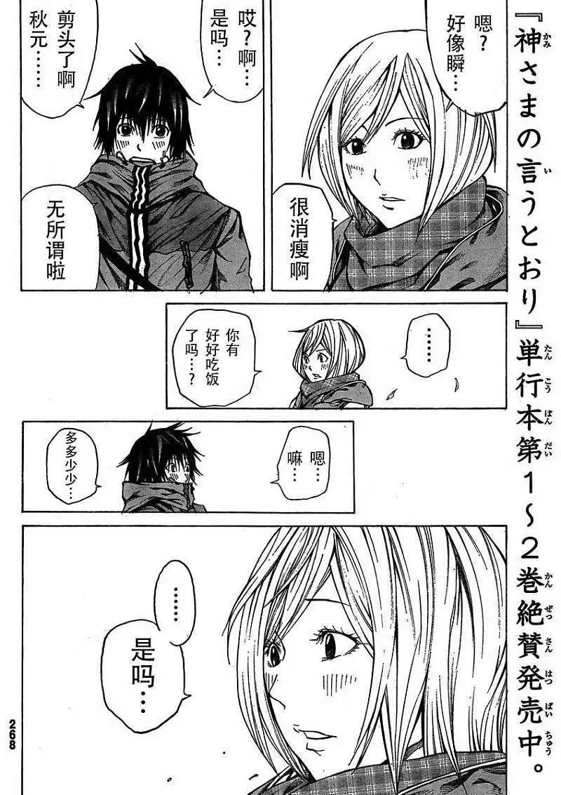 第14回