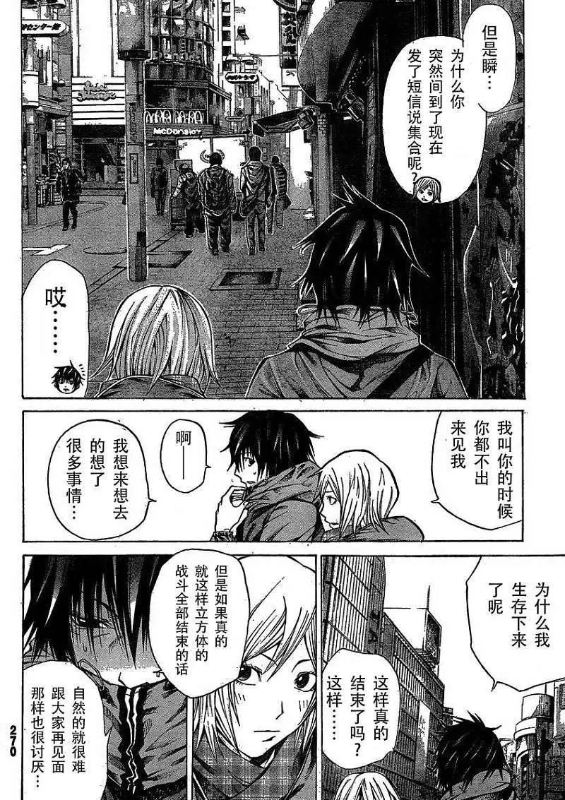 第14回