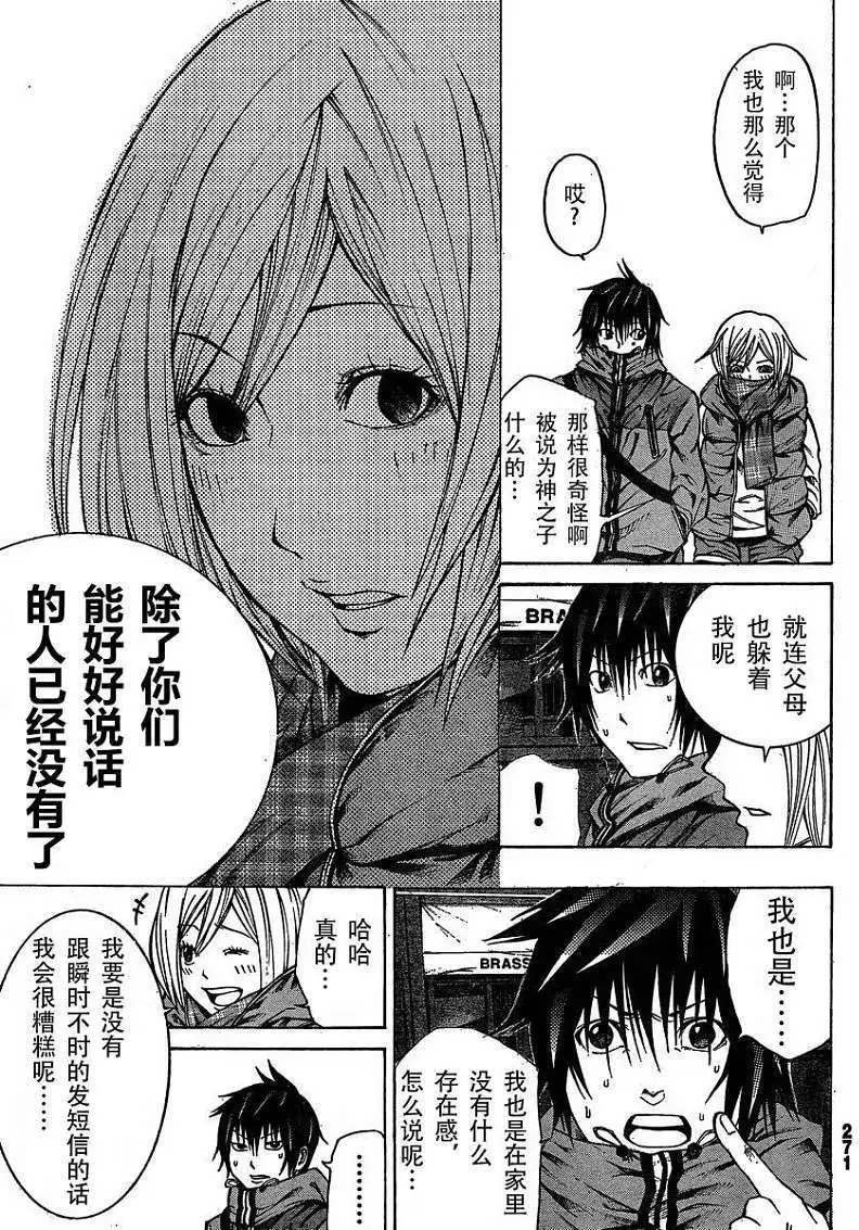 第14回