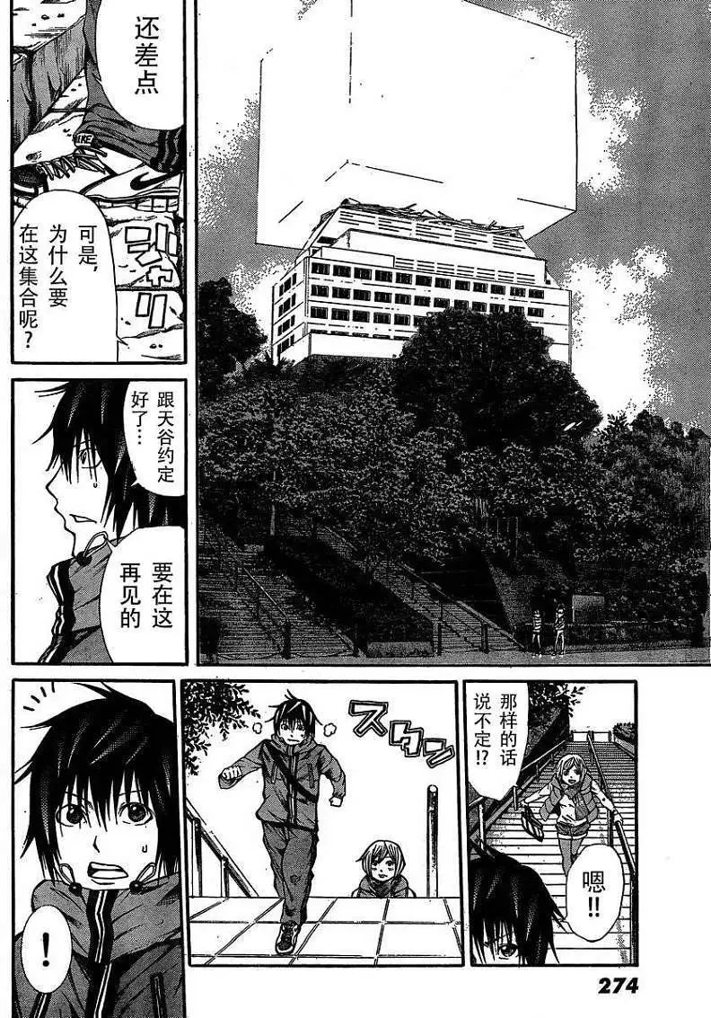 第14回