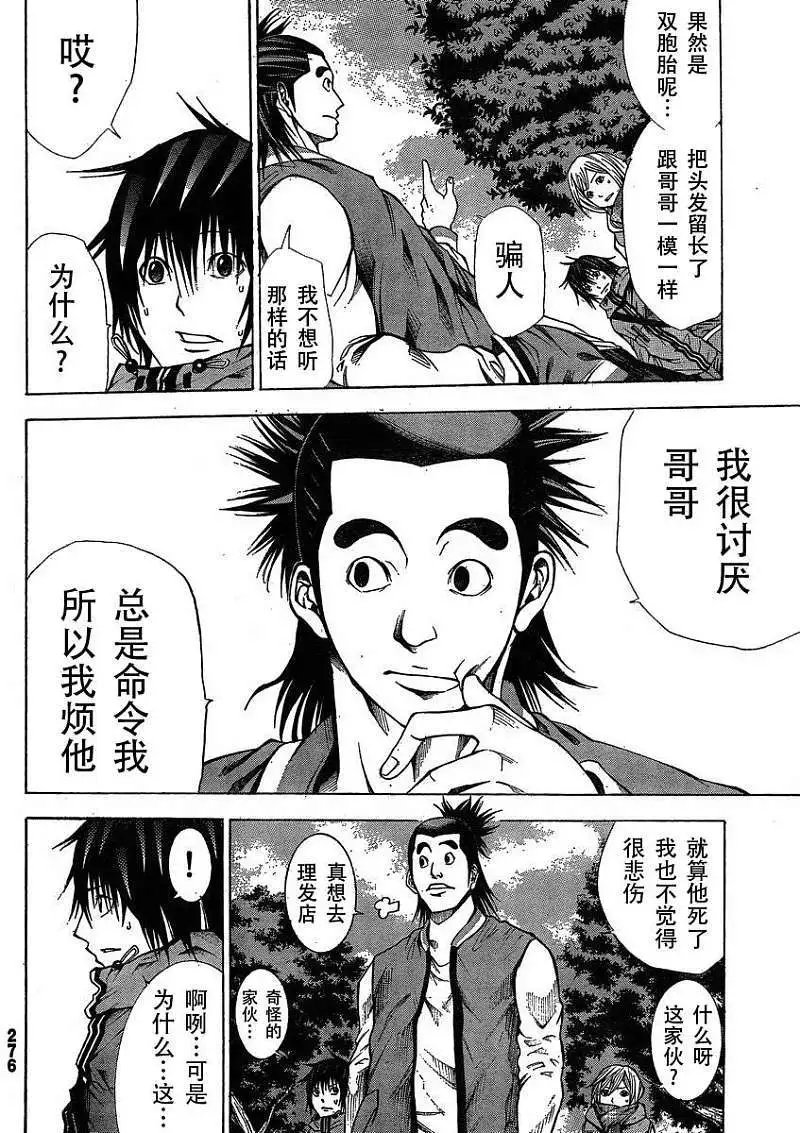 第14回
