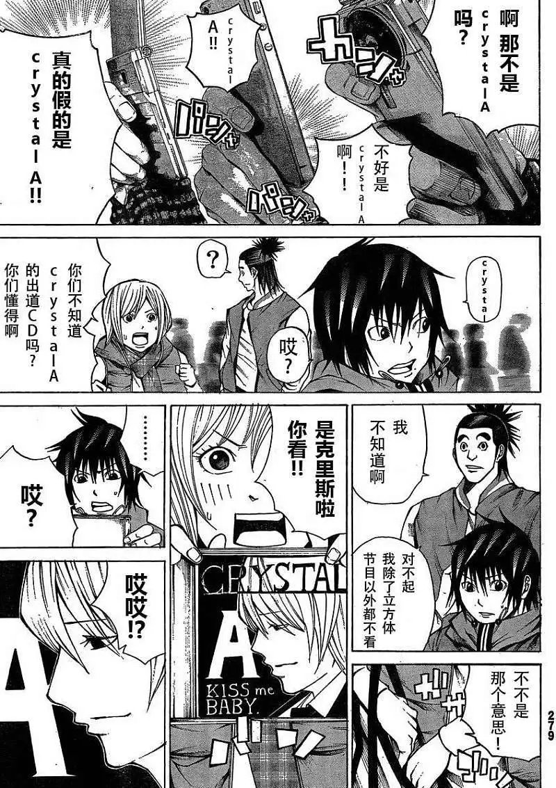 第14回