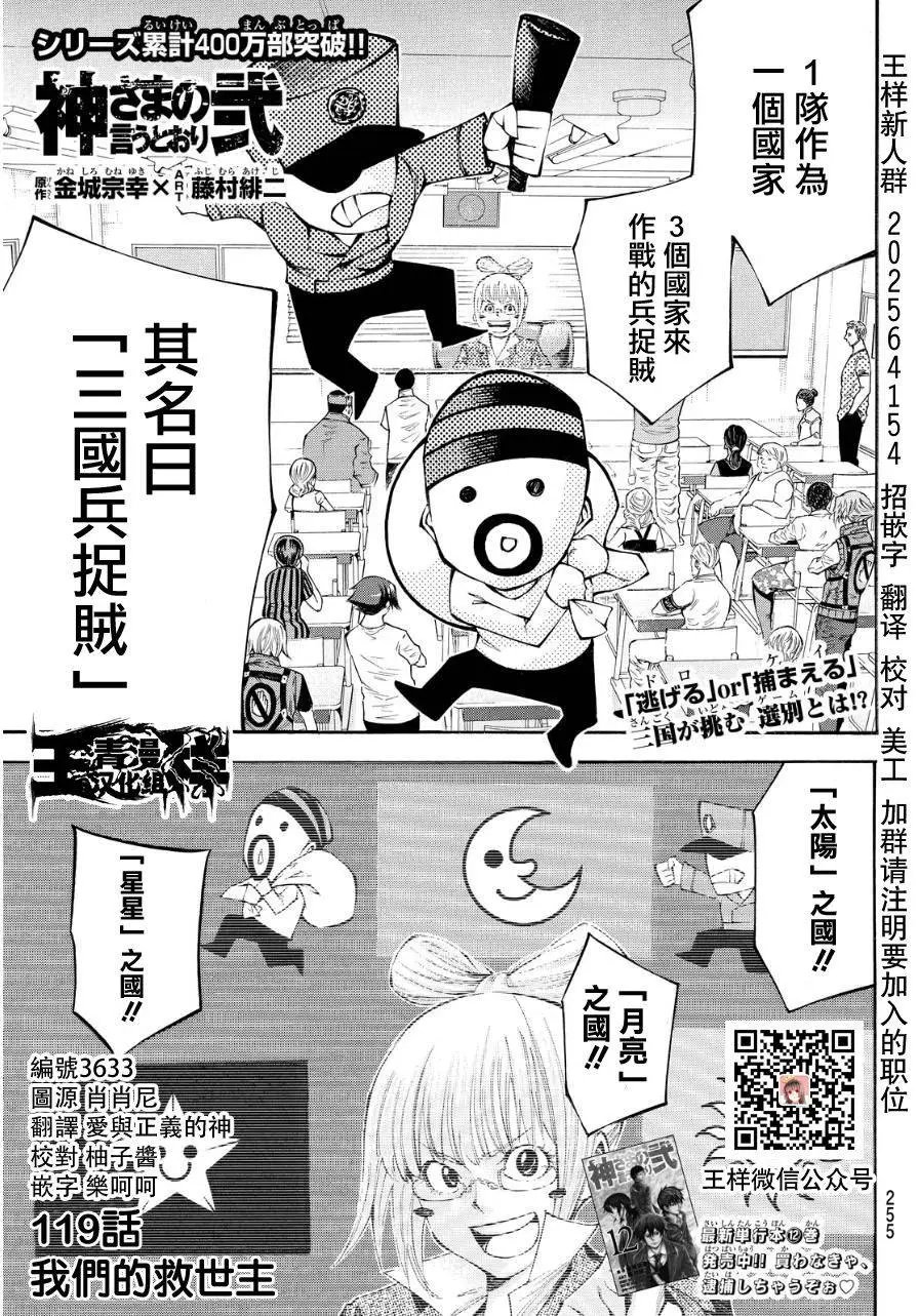 第2部119