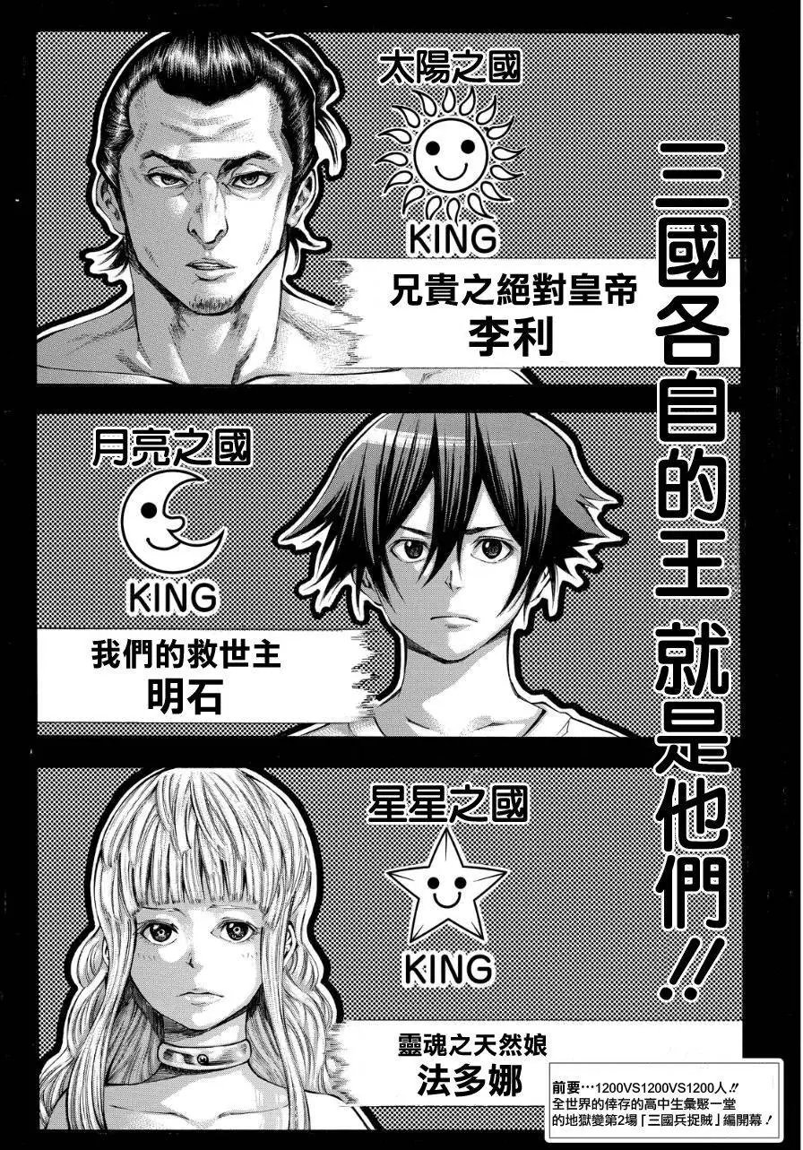 第2部119