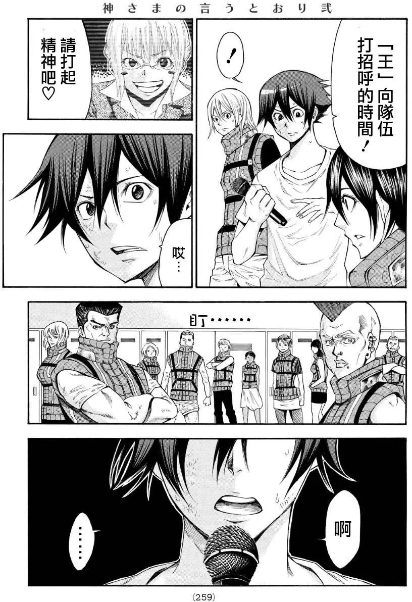 第2部119