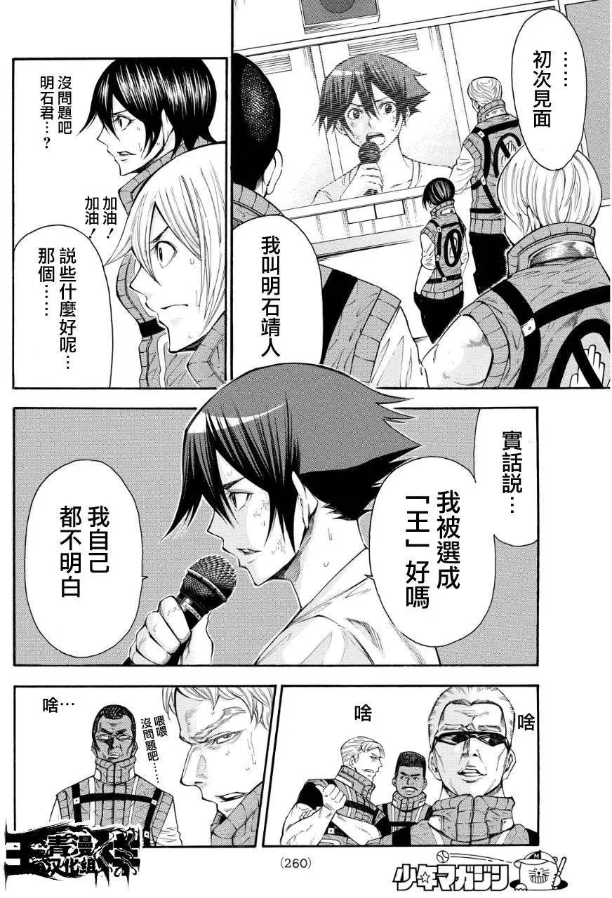 第2部119