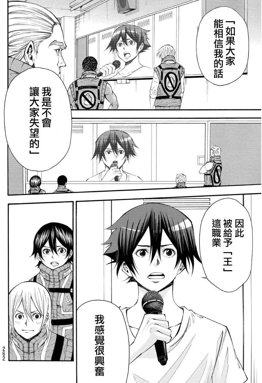 第2部119