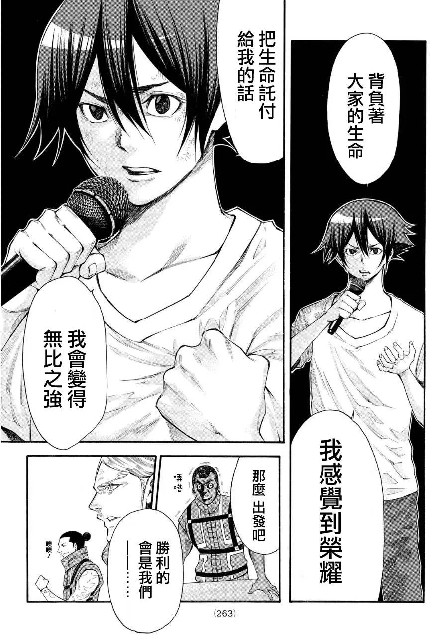 第2部119