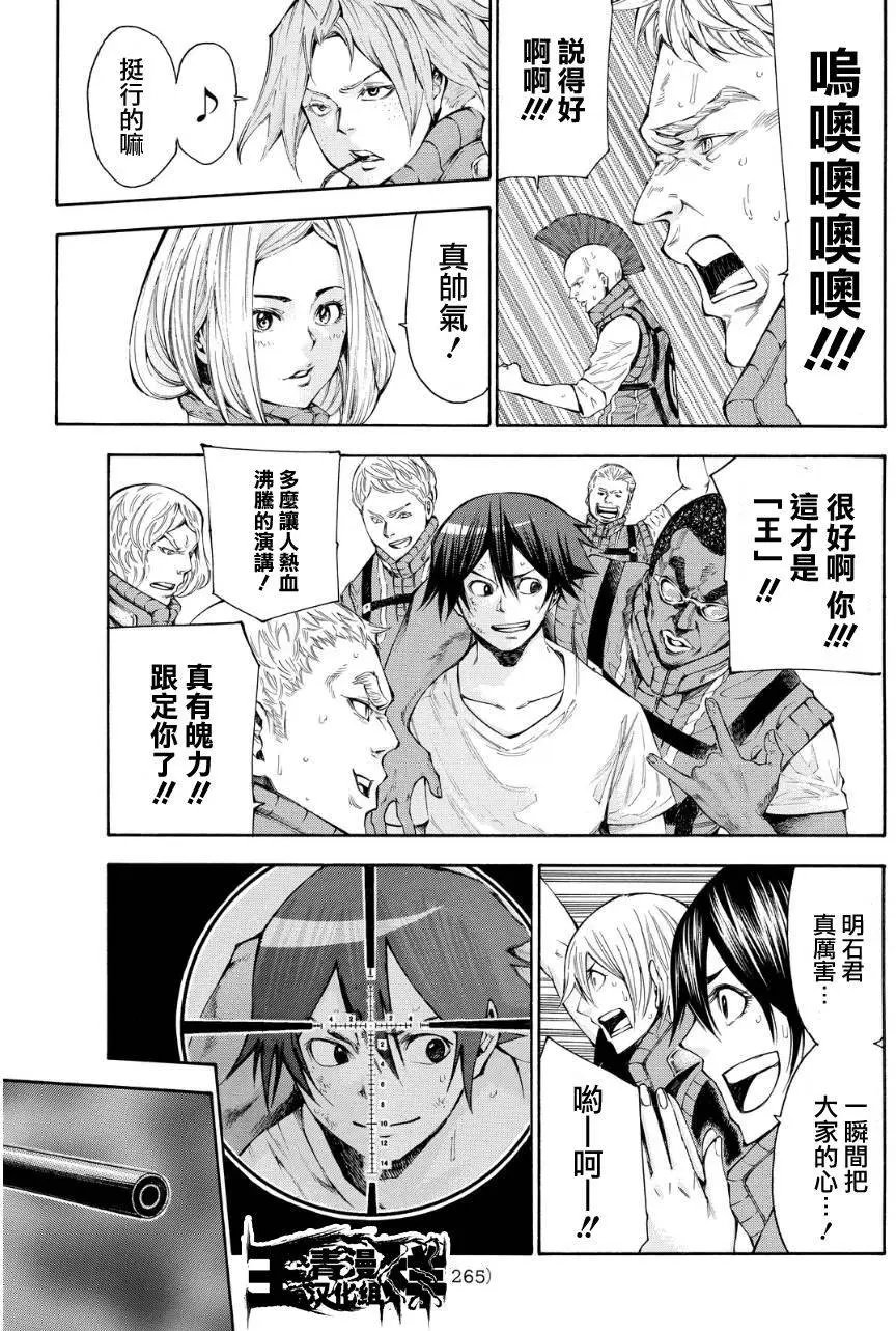 第2部119