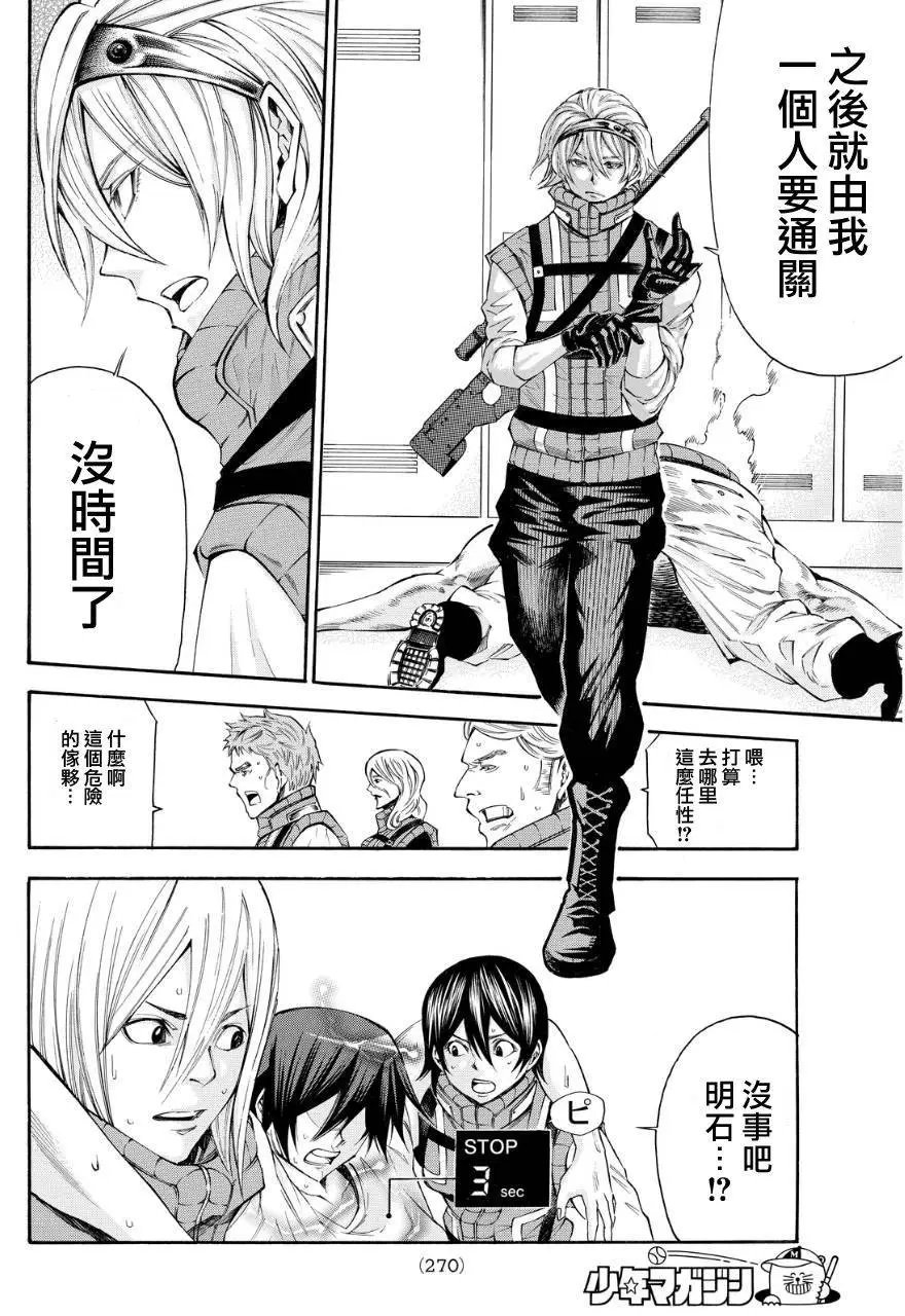 第2部119