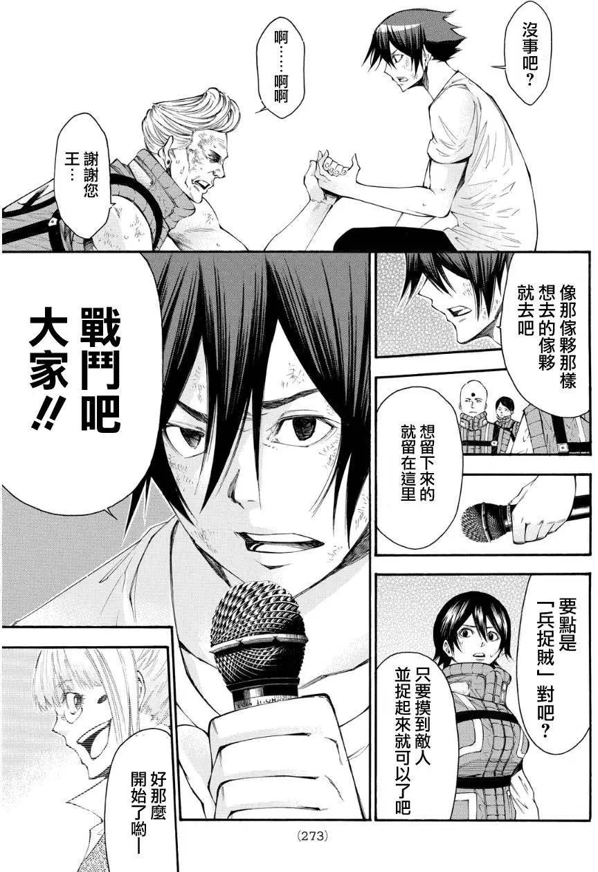 第2部119