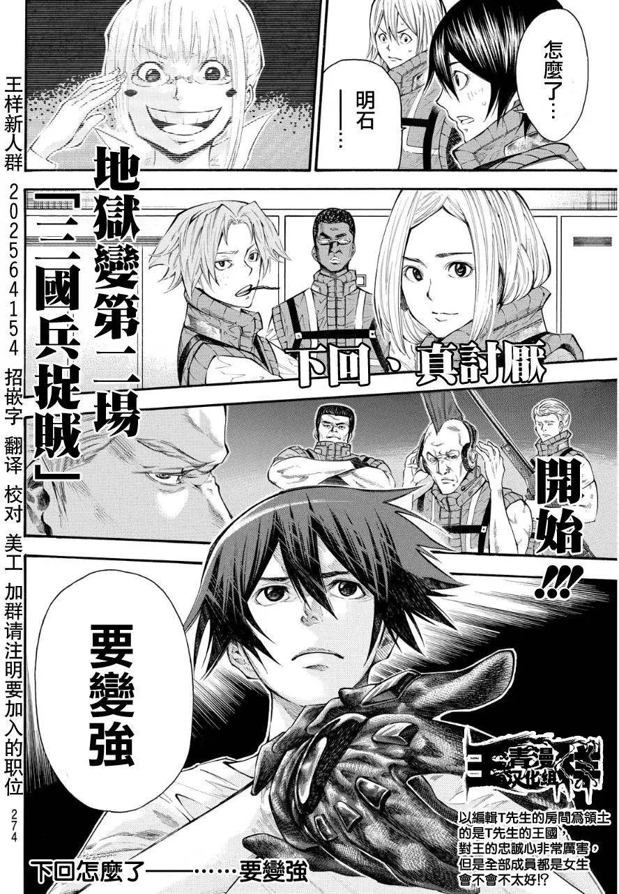 第2部119