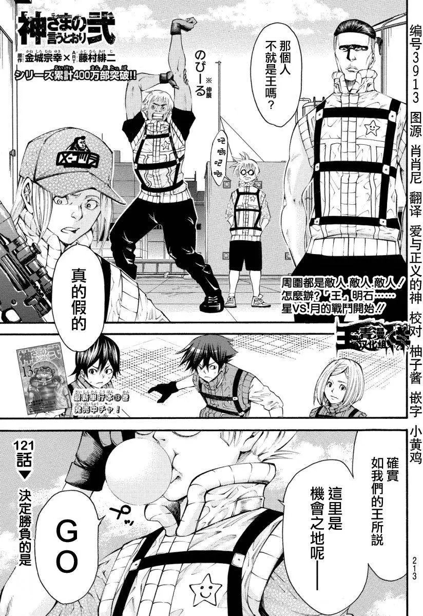 第2部121