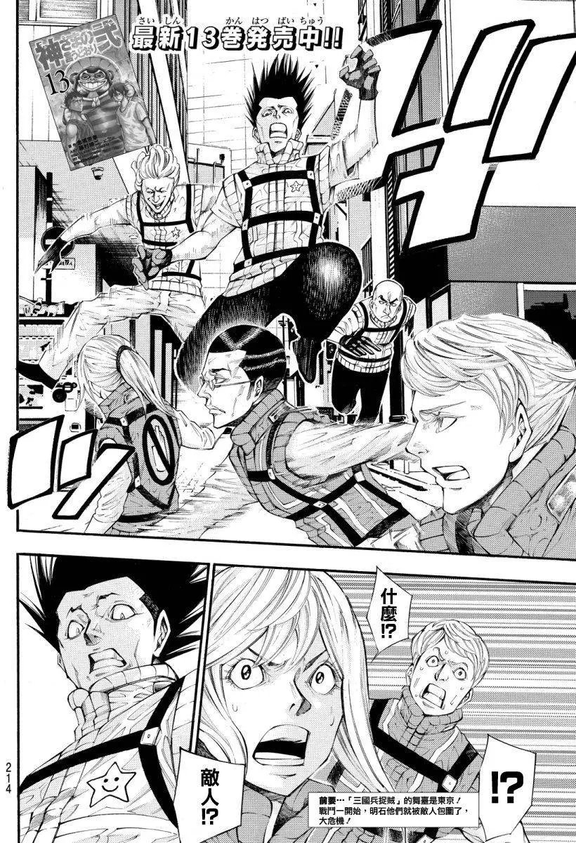 第2部121
