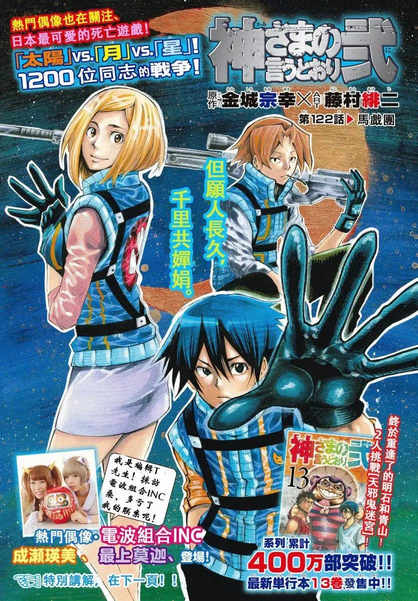 第2部122
