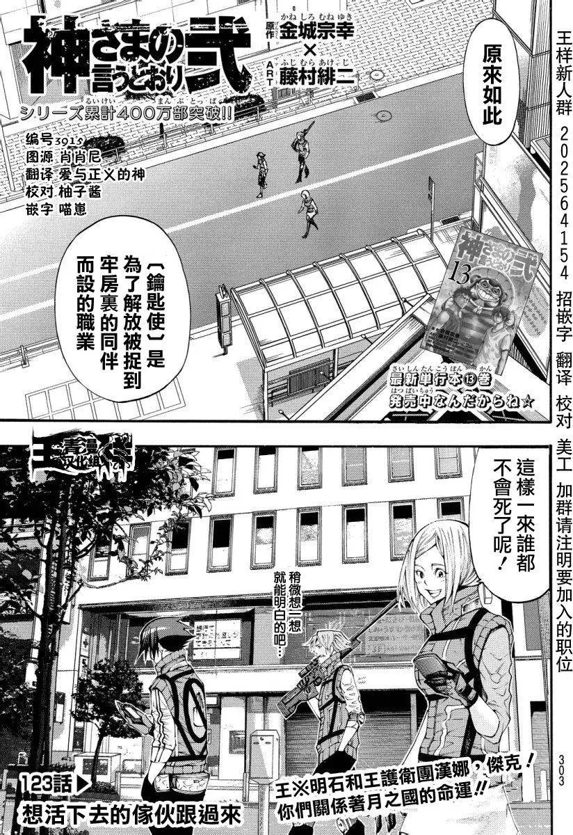 第2部123