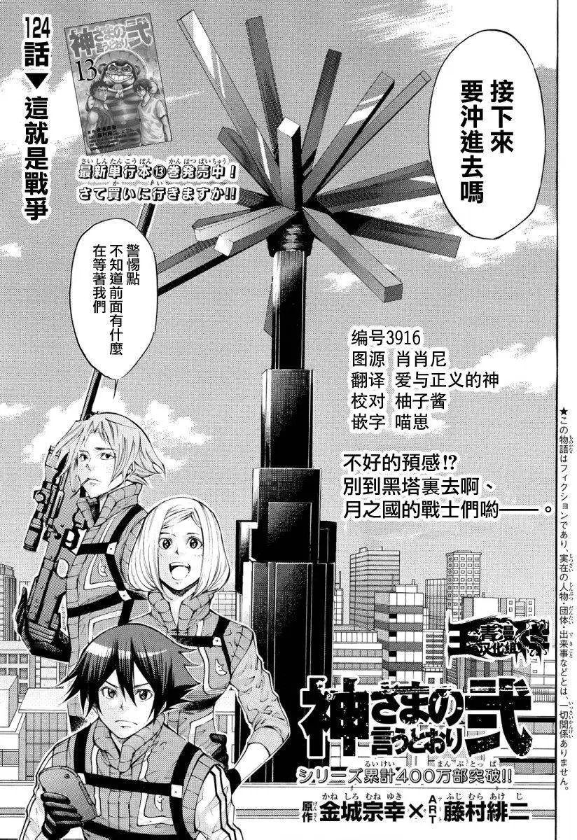 第2部124