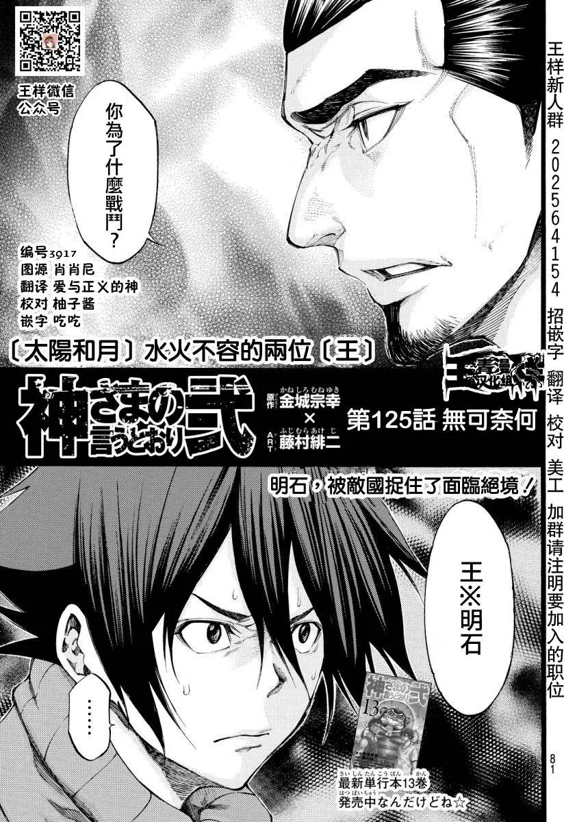 第2部125