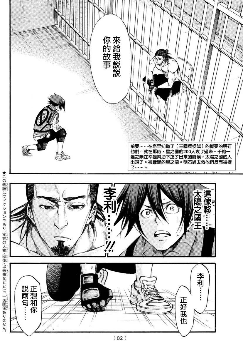 第2部125