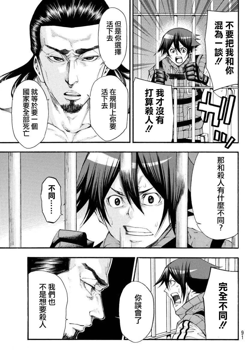 第2部125