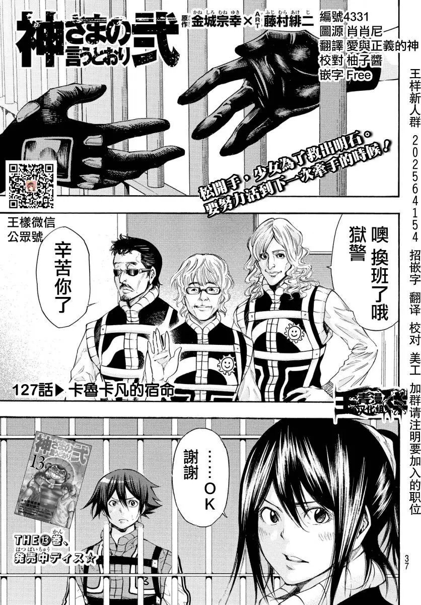 第2部127