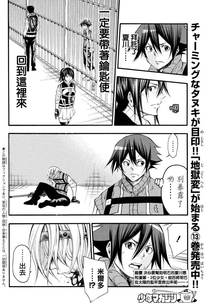 第2部127