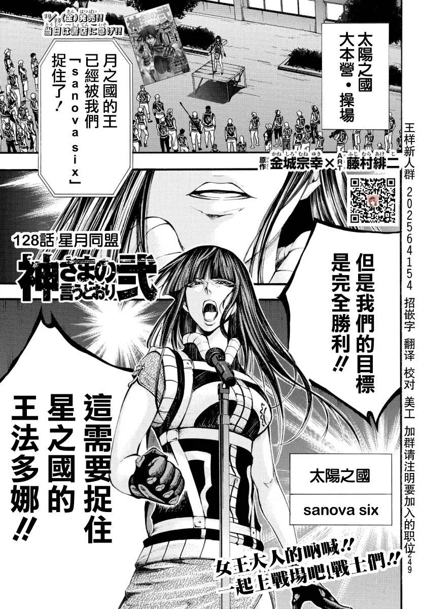 第2部128