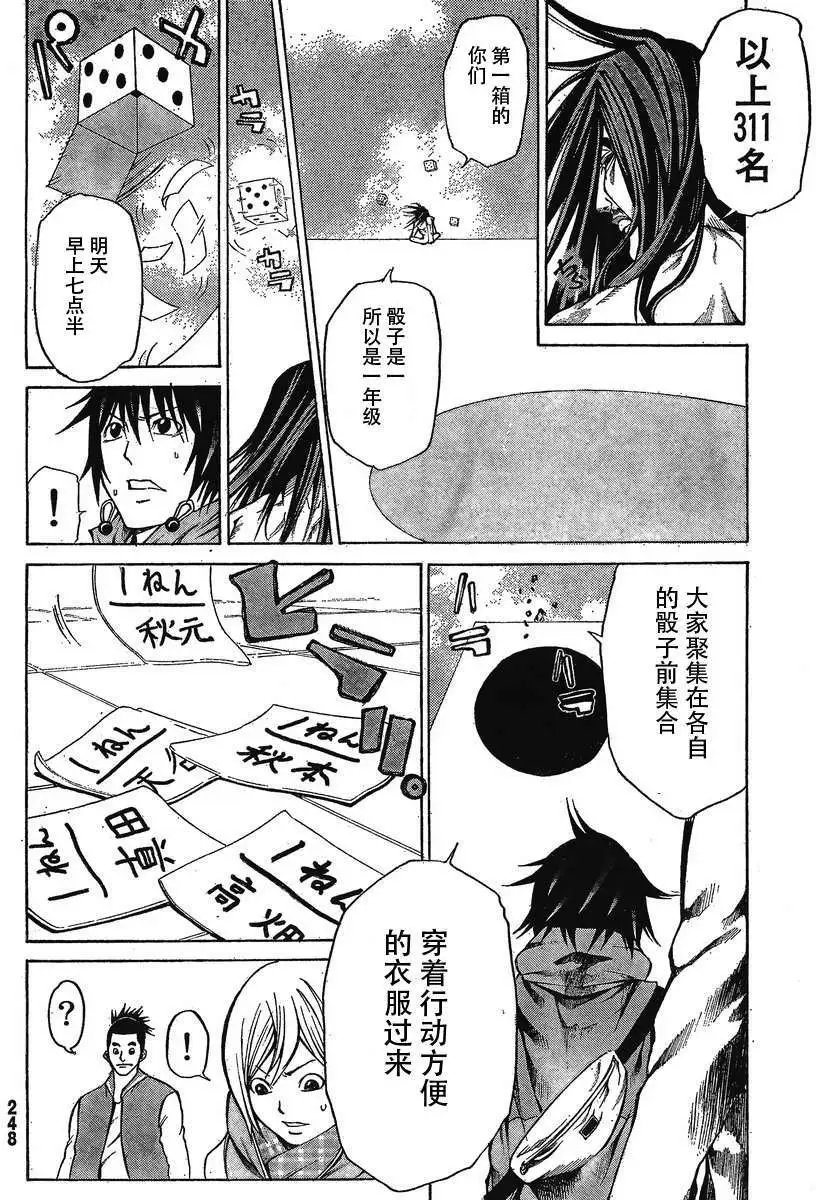 第15回