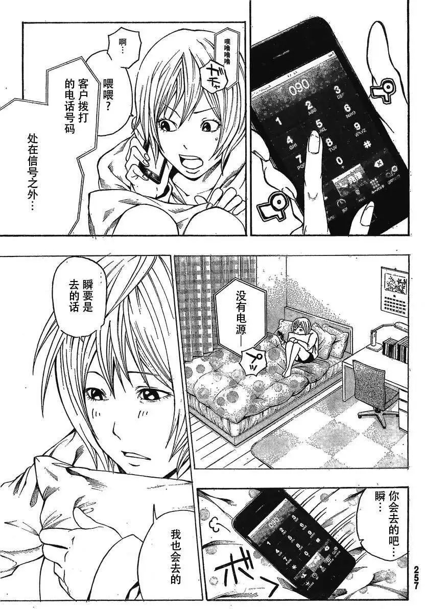第15回