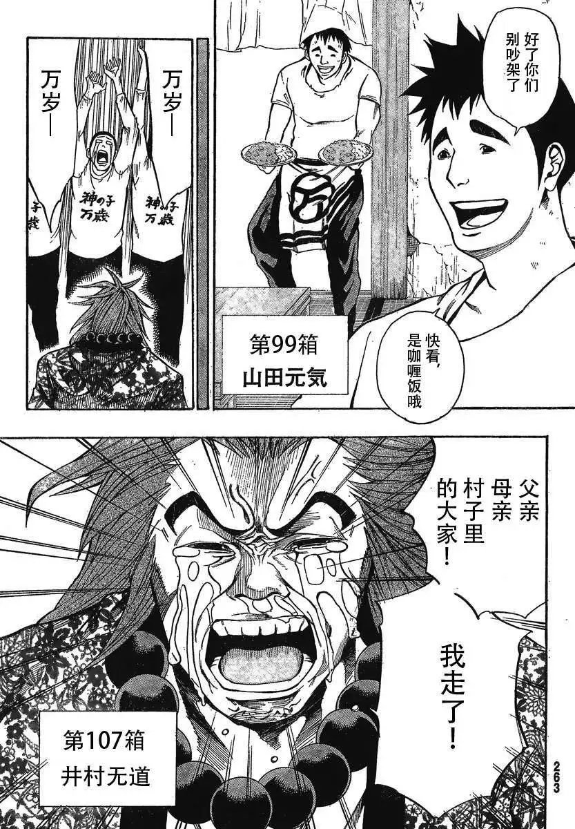 第15回