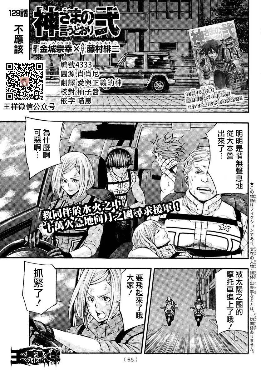 第2部129