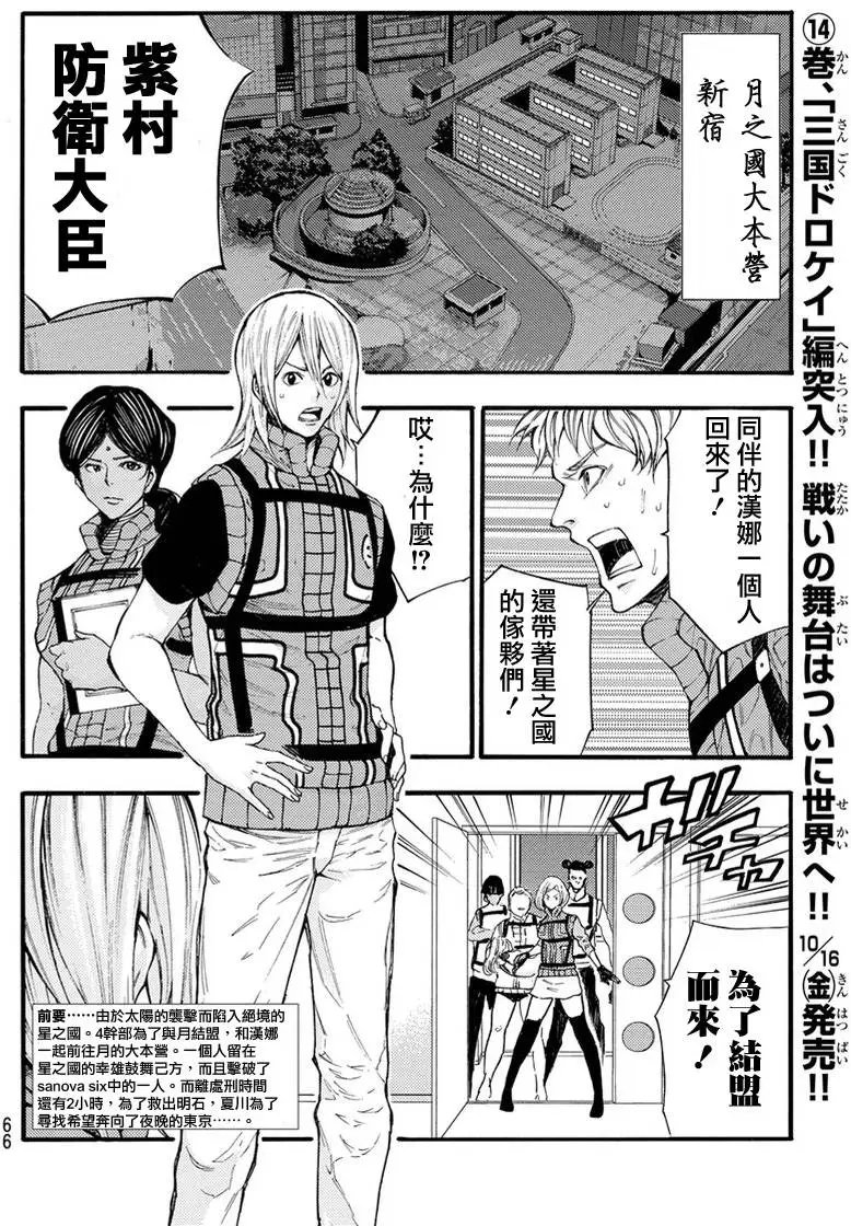 第2部129