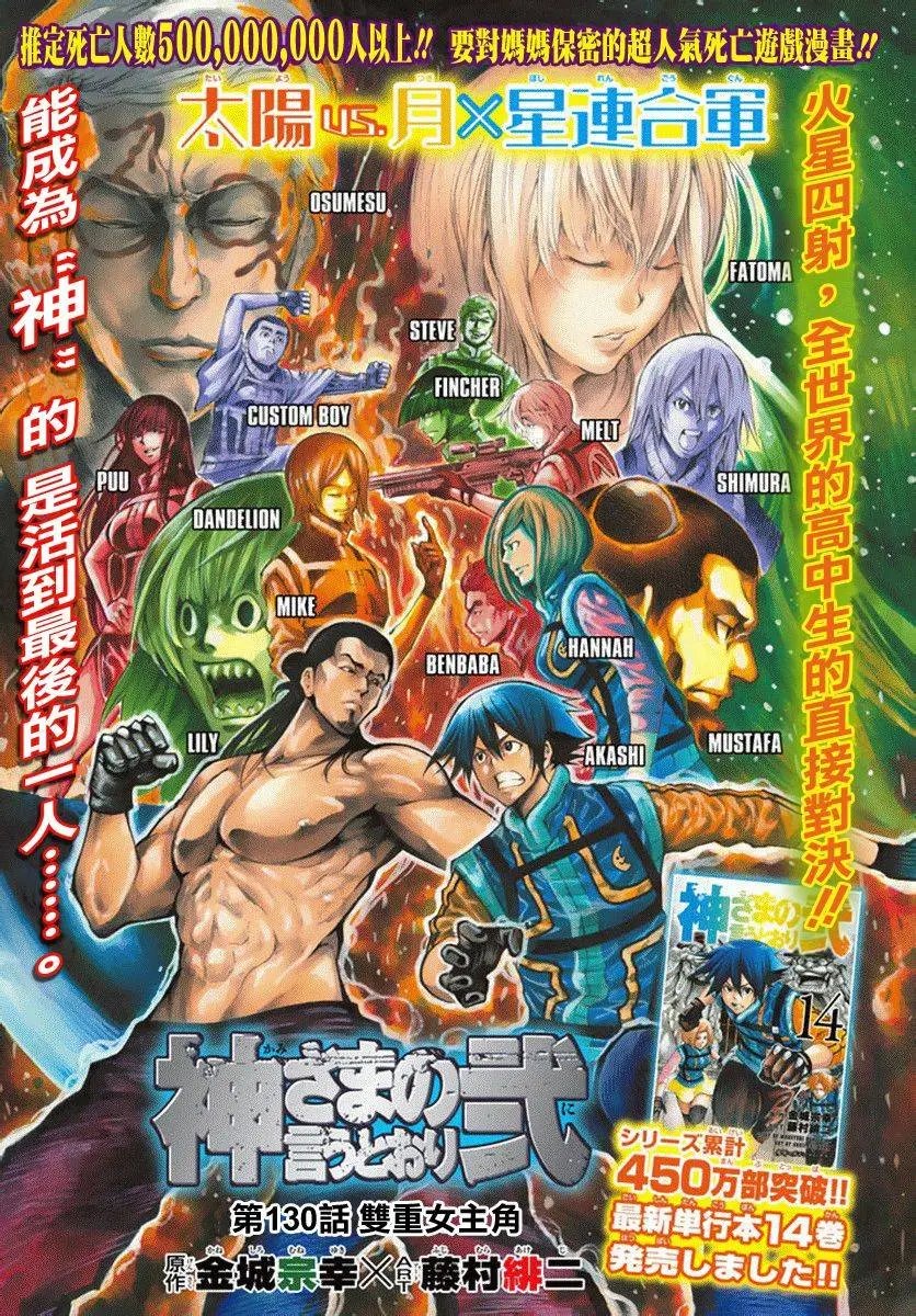 第2部130
