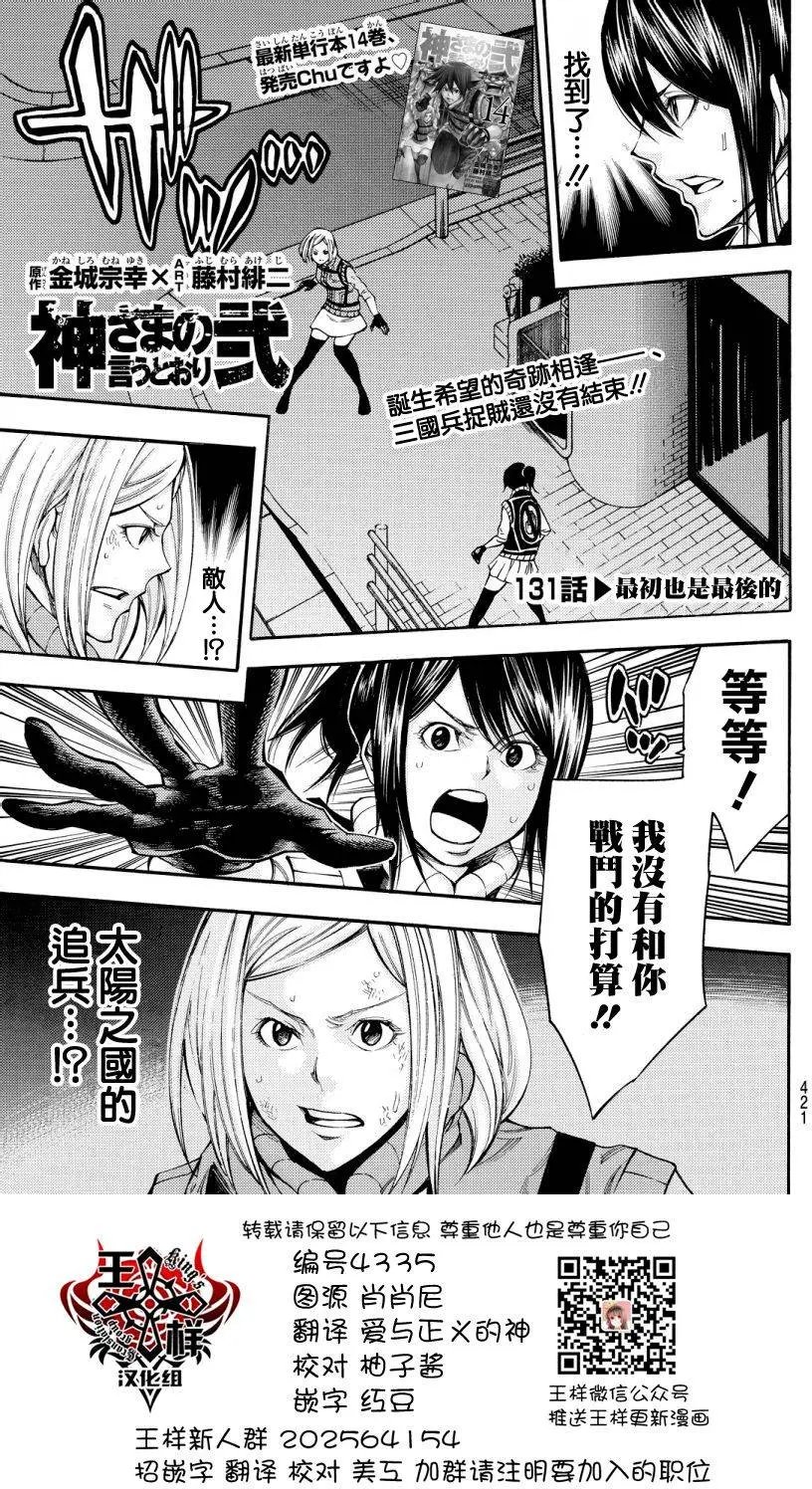 第2部131